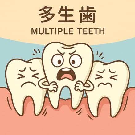 多生齒漫畫