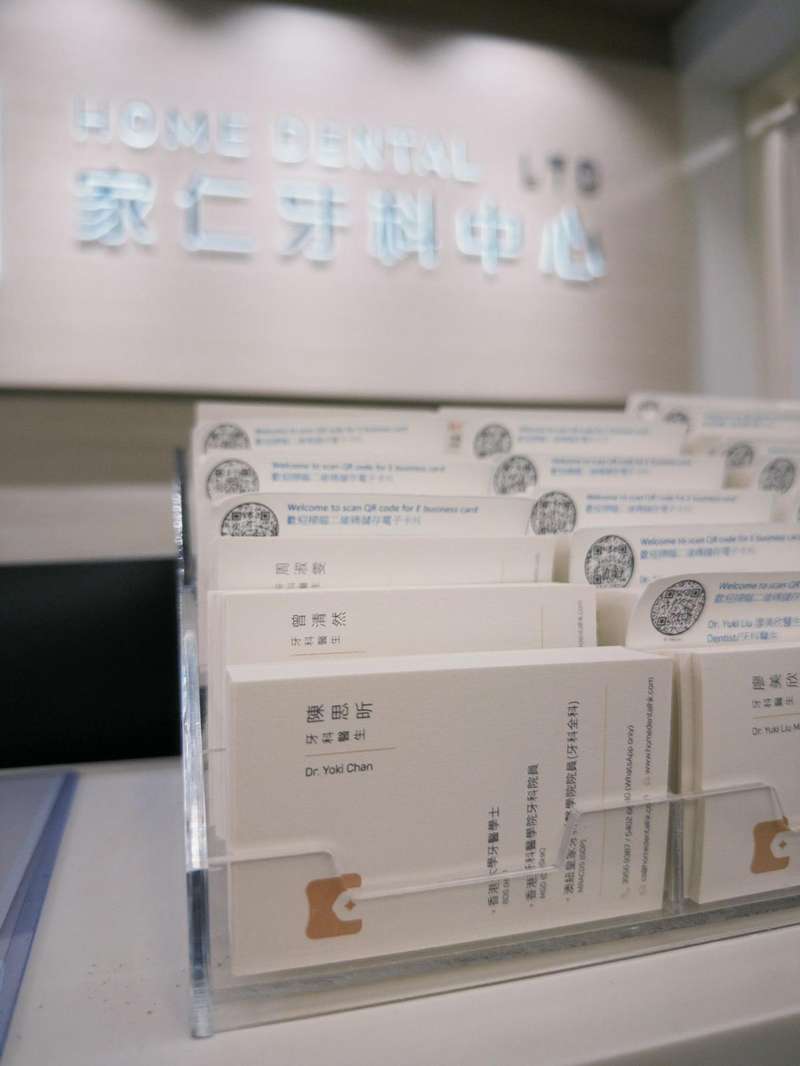 家仁牙科荃灣診所前台接待區